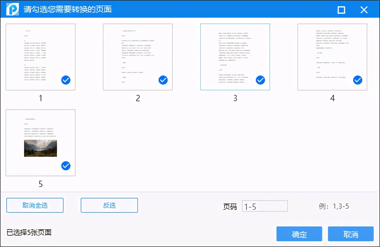 10秒搞定PDF转Word！这3个免费方法亲测好用，一定要收好 第19张