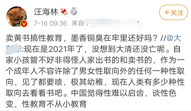 《陈情令》作者已入狱2年？狱友爆她当了班长，在牢中看书写作 第3张