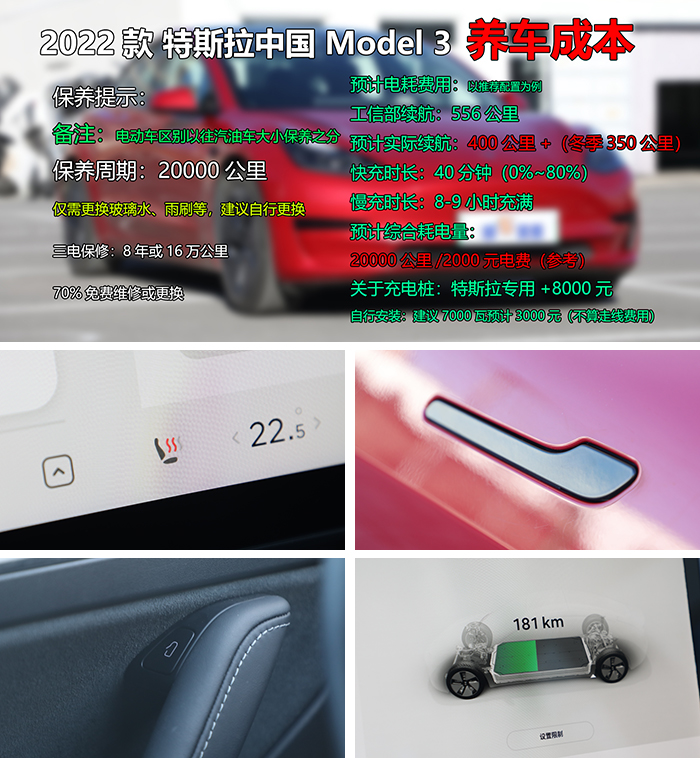 新车售价30万起，各种选装套餐怎么选？浅谈特斯拉Model 3优缺点 第17张