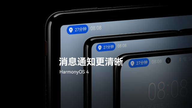 华为自研鸿蒙 HarmonyOS 4 系统正式发布（方舟引擎让系统性能提升） 第11张