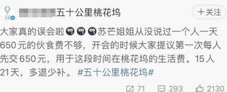 苏芒：用丑照毁掉伊能静，公然摸富豪大腿，遭名门痞女洪晃暗讽 第47张