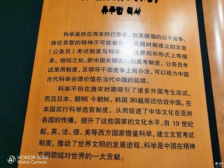 中国古代最大的科举考场——江南贡院 第97张