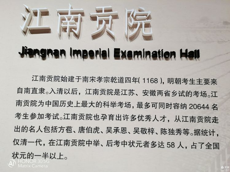 中国古代最大的科举考场——江南贡院 第3张