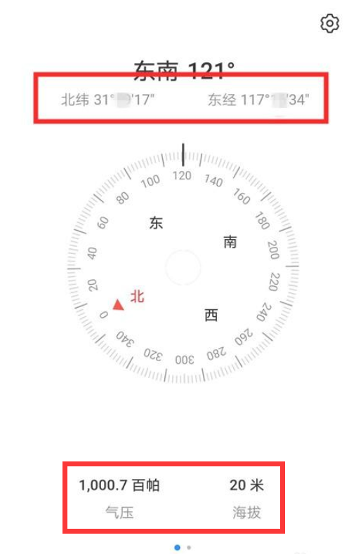 怎样通过华为手机，查看海拔高度和经纬度？ 第5张