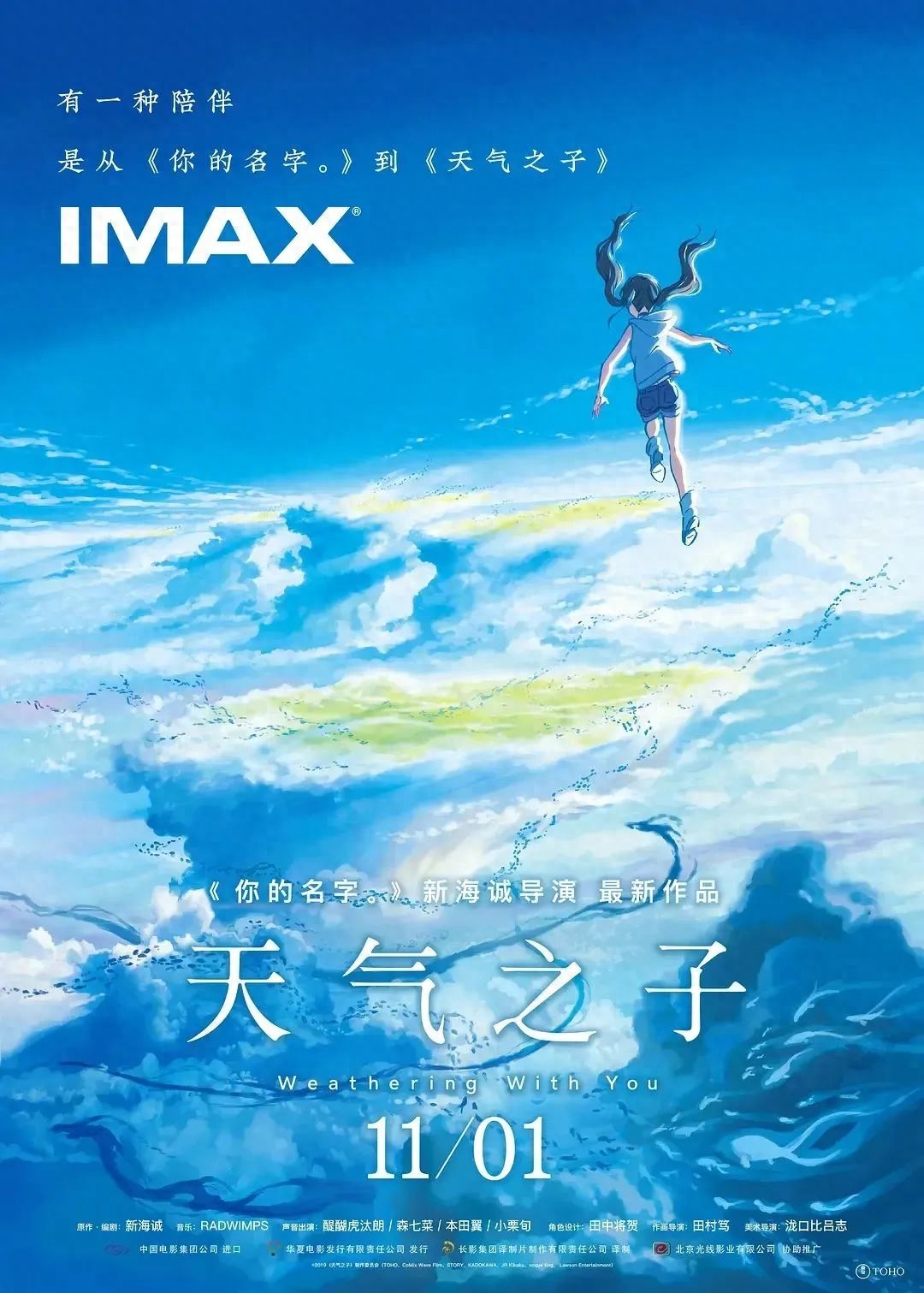 日本动漫电影票房排行榜前十名（日本动画电影史上前10名） 第17张