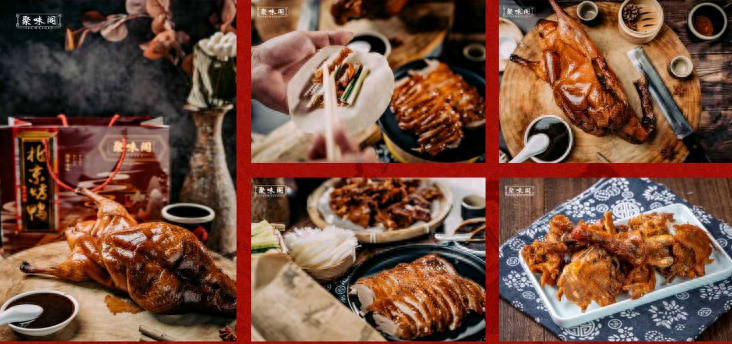 北京烤鸭店排名前十加盟店（2023年烤鸭加盟排行榜） 第3张