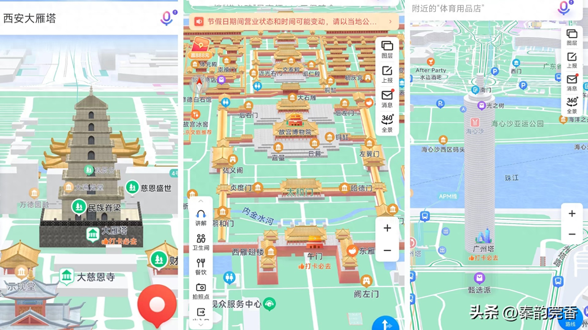 百度地图使用技巧（百度地图四个新功能） 第5张