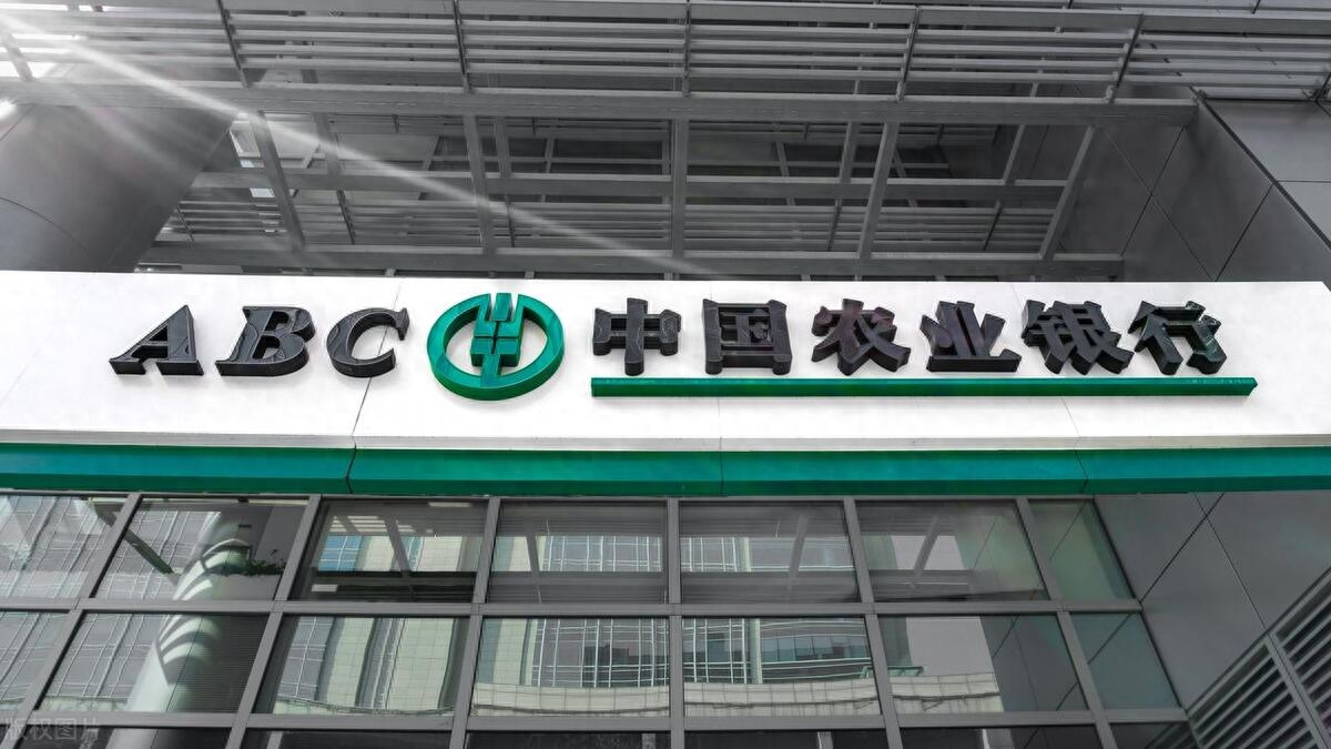 国有四大银行是哪四大银行（我国存款最安全的四大银行） 第3张