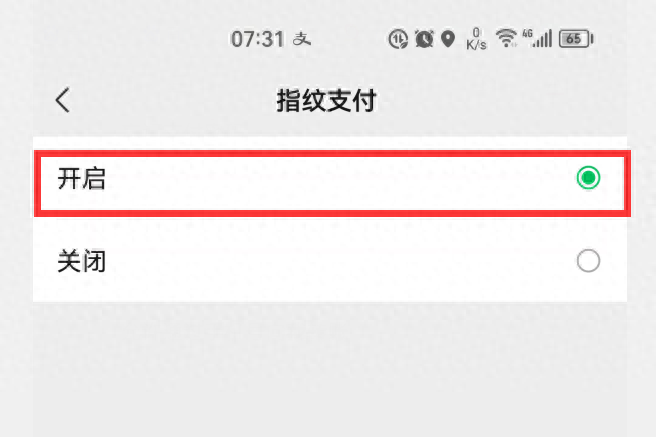 微信自动续费怎么关闭（取消自动续费消息教学） 第19张