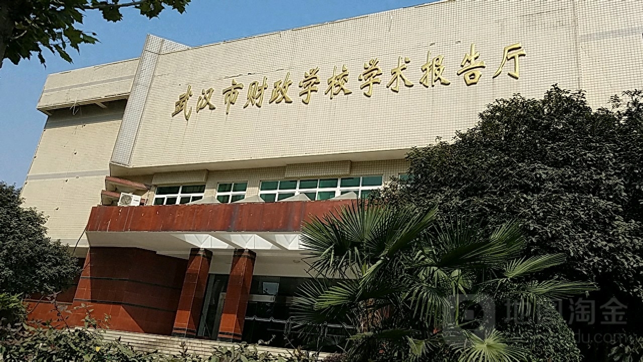 武汉职业学院排名前十位（武汉中职排名前十名学校） 第9张