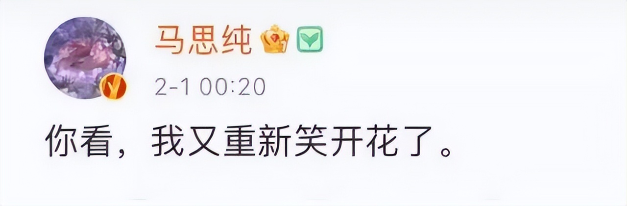 蒋雯丽侄女马思纯，为何生了一幅讨好型人格？ 第65张