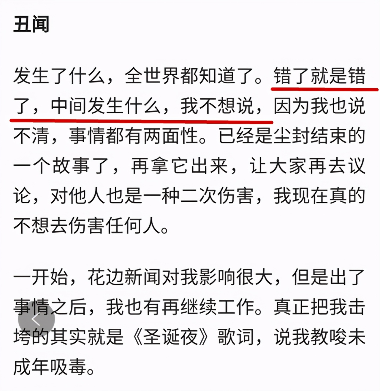 真敢说！PGone在专访中首次承认丑闻，却否认自己曾背叛团队 第5张