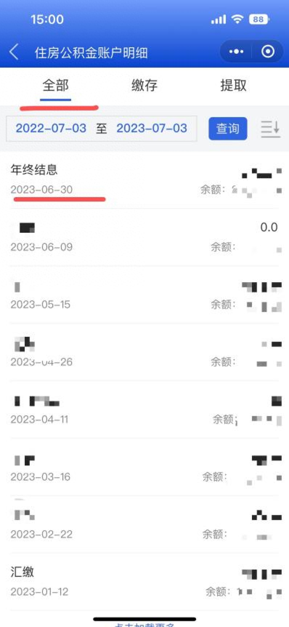 公积金一年利息多少钱（住房公积金利息分析） 第17张