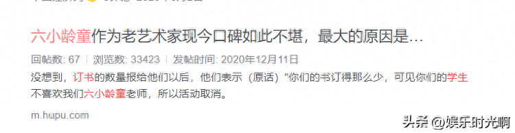 六小龄童简介个人简历（六小龄童的最新消息） 第67张