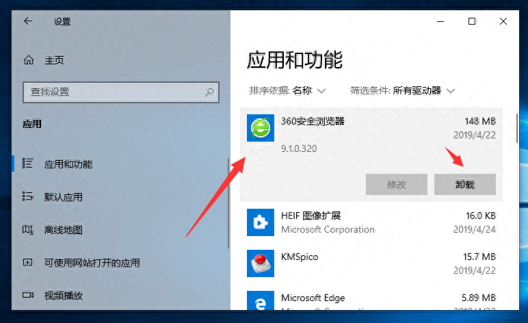 virtualbox怎么卸载win10（Win10系统卸载软件步骤教学） 第13张