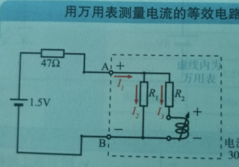 万用表测电阻原理详解（万用表的使用技巧） 第19张