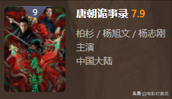 内地电视剧大全推荐（十部豆瓣高分华语剧） 第13张