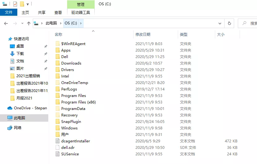 电脑C盘多出来一个Windows.old文件夹，占用空间20G，怎么删除？ 第19张