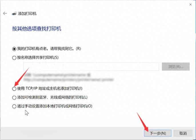 打印机驱动程序下载后如何安装（打印机驱动详细步骤） 第13张