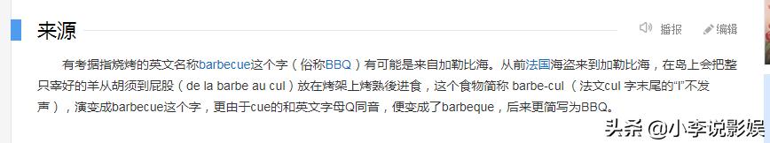 芭比q是什么意思？网络用语芭比q出自哪怎么用？详解来了 第3张