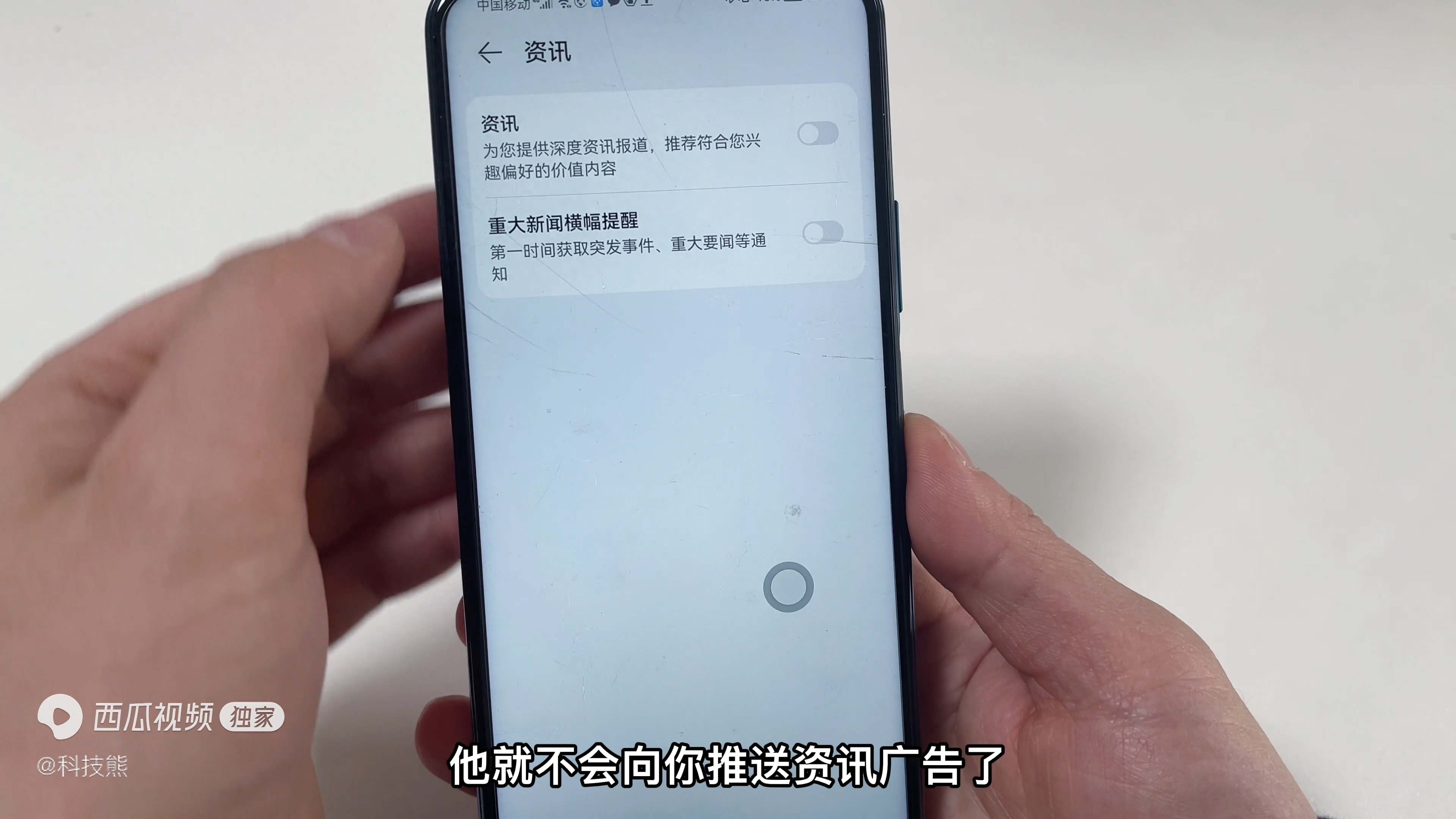 安卓手机广告自动弹出怎么解决（手机总是频繁弹出广告屏蔽方法） 第13张