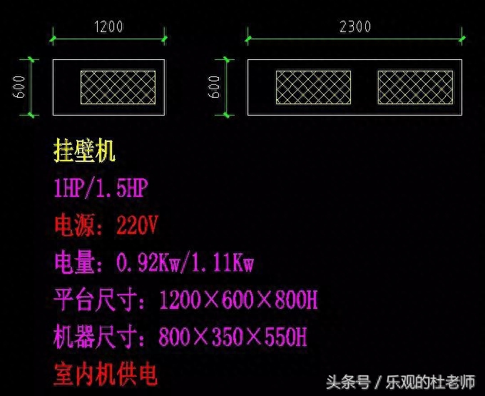立式空调尺寸预留一般是多少（空调机位尺寸和预留洞要求） 第1张