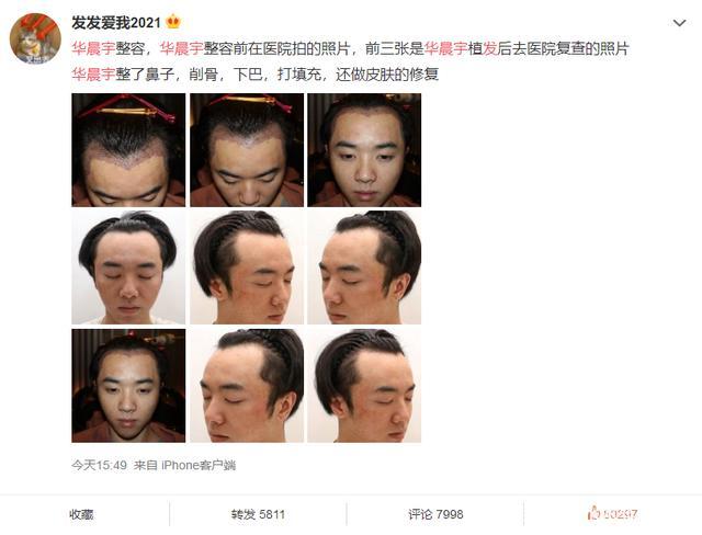华晨宇个人资料介绍（带你了解“大男孩”华晨宇的放荡不羁） 第71张