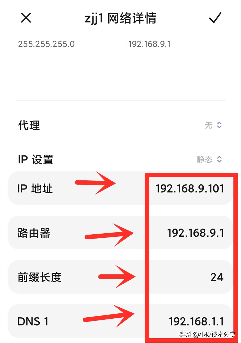 手机“wifi”明明已连接，却上不了网？教你一招，轻松解决 第9张