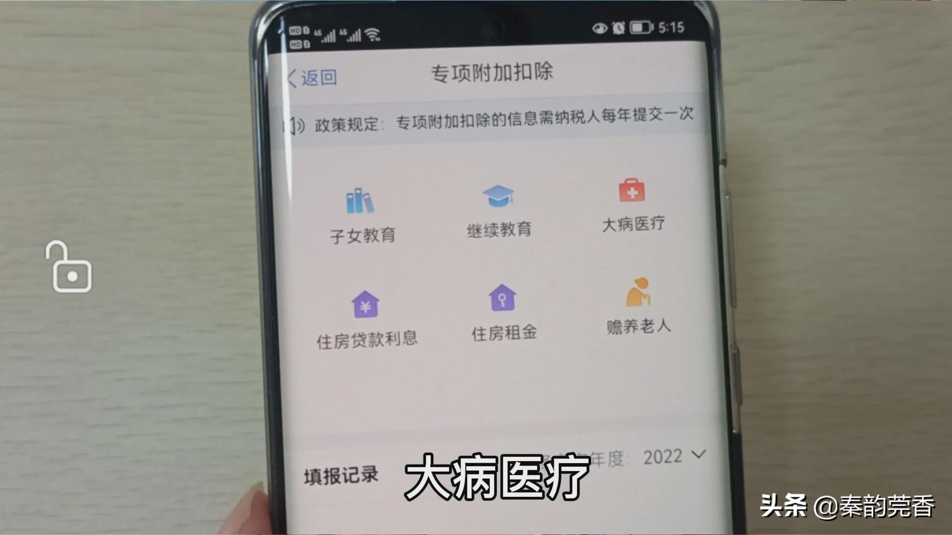 有房贷可以退税了，而且还不少钱！教你详细操作步骤，快了解一下 第7张