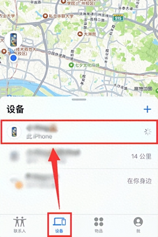 苹果手机丢了怎么找回定位（3个步骤轻松定位你的iPhone） 第5张