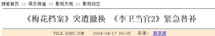 好看的刑侦破案电视剧（评分最高十部刑侦剧） 第19张