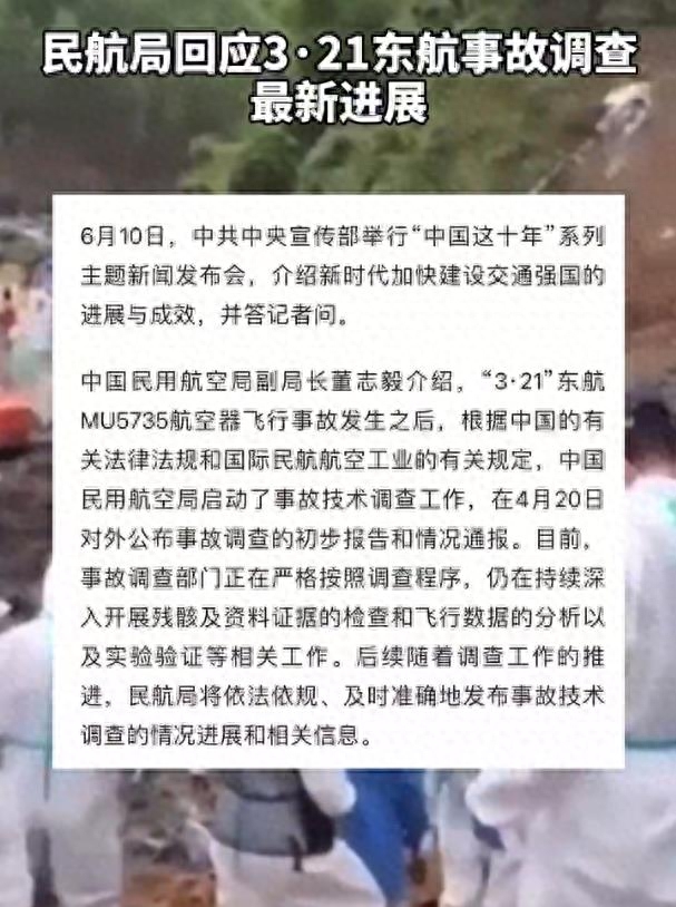东航mu5735最新消息（MU5735空难真相） 第1张