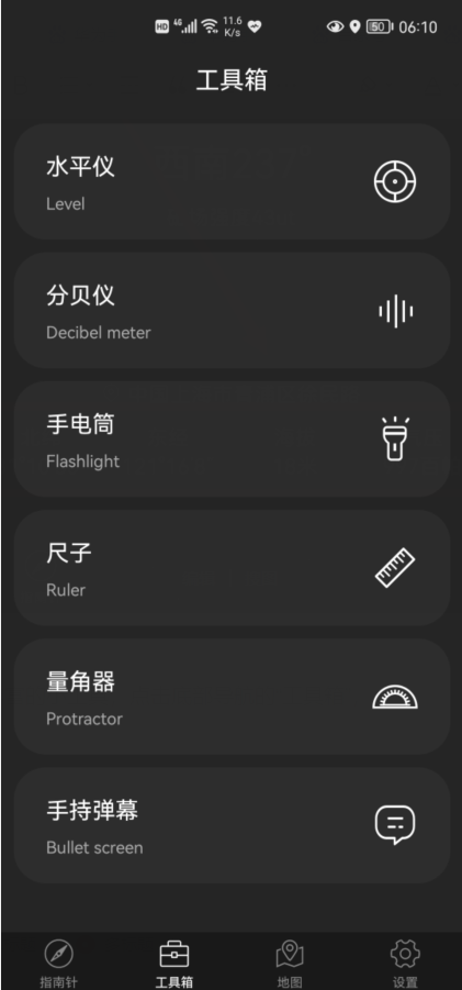 怎样通过华为手机，查看海拔高度和经纬度？ 第11张