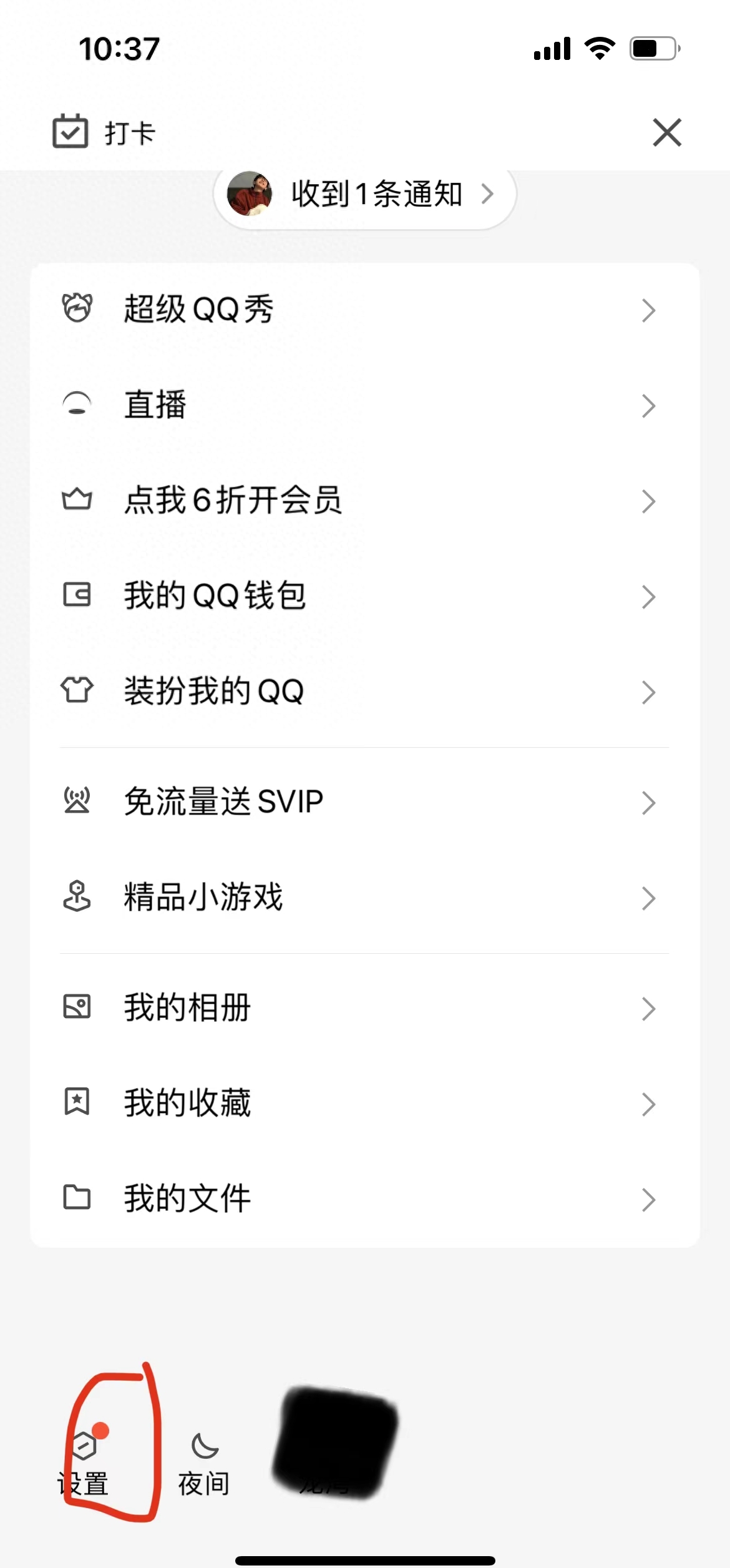 qq怎么关联账号教程（qq关联其他QQ号操作流程） 第7张