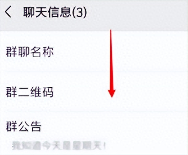 微信如何解散群聊（手机微信解散群聊教学） 第7张