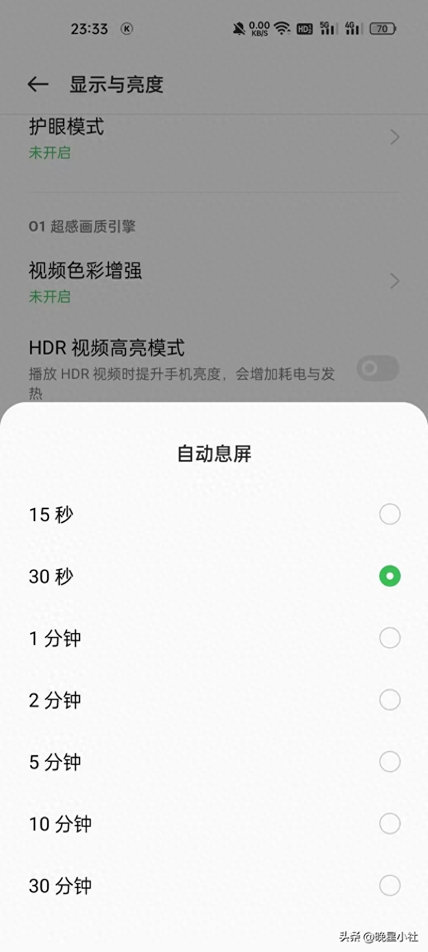 手机电量消耗快怎么办（手机耗电快方解决方法） 第7张