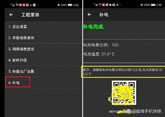华为手机电池不耐用怎么恢复（华为手机电池耗电快解决方法） 第3张
