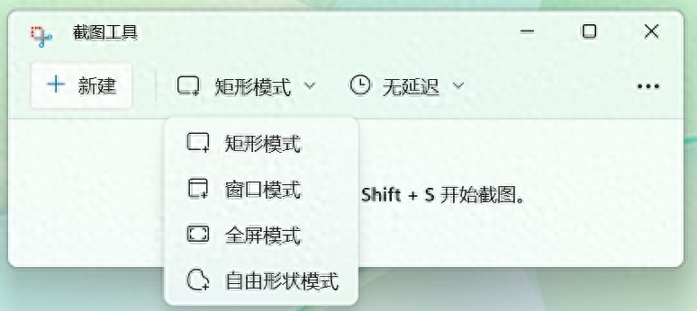 笔记本电脑如何截图快捷键（电脑截图方法大全） 第25张