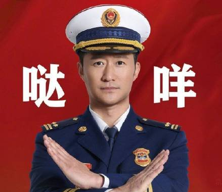 「热梗百科」“哒咩”什么梗？ 第7张