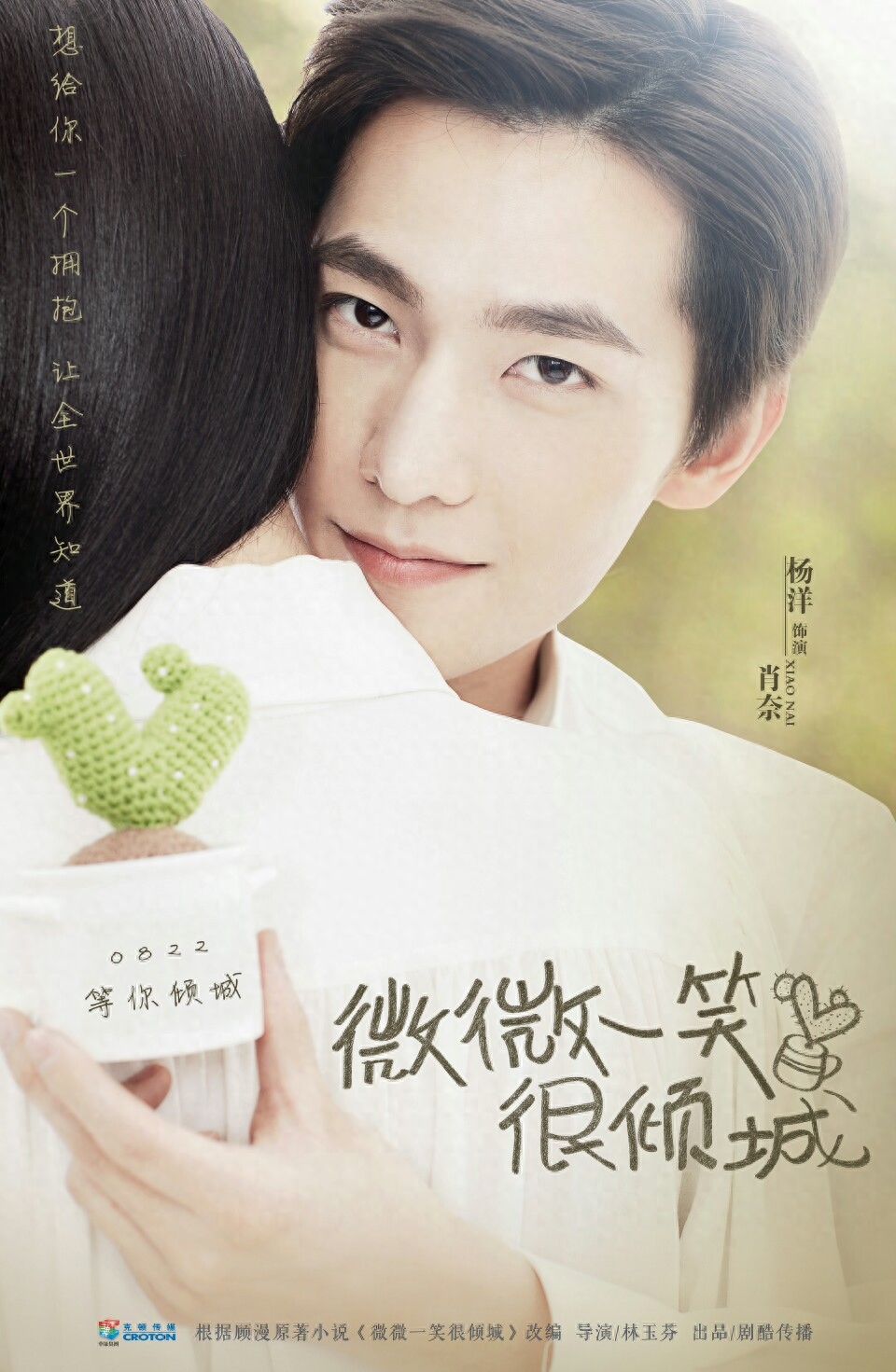 杨洋电视剧作品全部（盘点杨洋十部最火的电视剧） 第7张