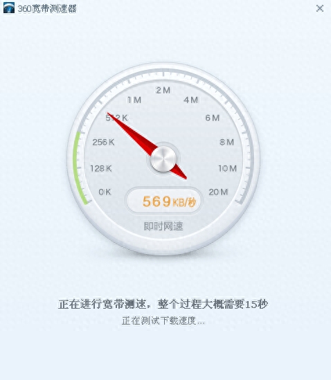 测网速怎么看多少兆（查看自己家的宽带网速的方法） 第3张
