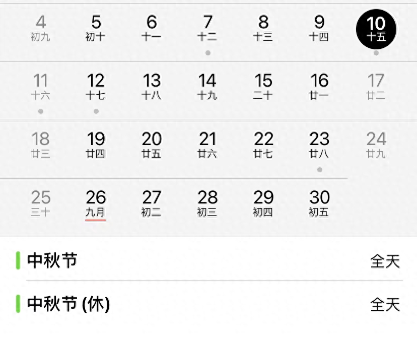 苹果手机日历怎么显示节假日（iPhone显示节假日设置方法） 第3张