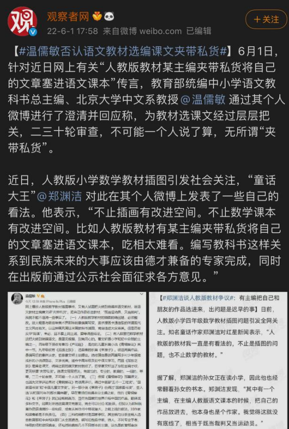 曹文轩被实名举报，被指出“夹带私货”，官方澄清，网友不信服 第7张