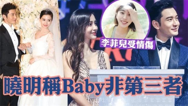黄晓明Baby宣布离婚，知情人曝内情：女方想离，黄晓明劝不回来 第7张