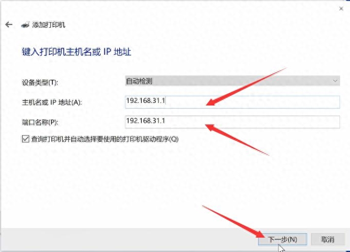 打印机驱动程序下载后如何安装（打印机驱动详细步骤） 第15张