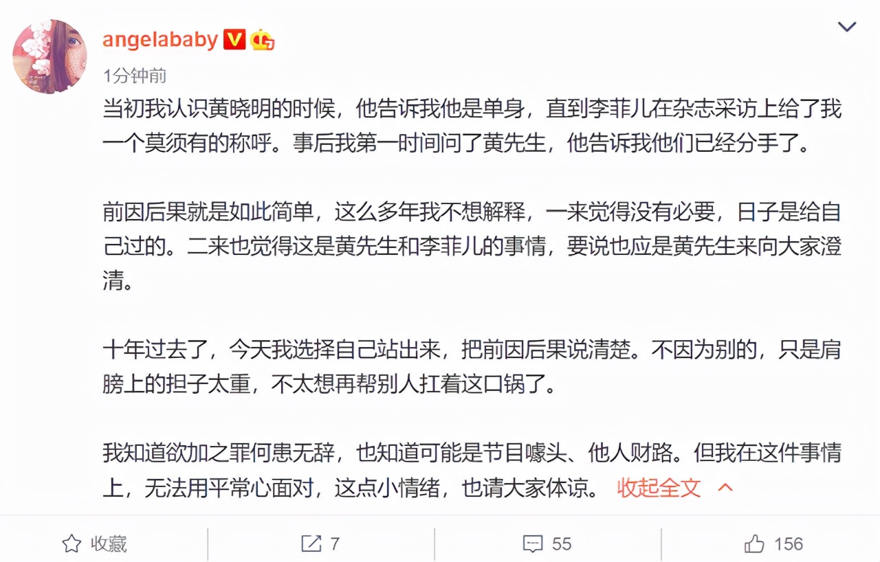 黄晓明Baby宣布离婚，知情人曝内情：女方想离，黄晓明劝不回来 第5张