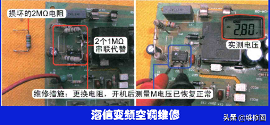 海信变频空调外机不启动风机也不转怎么办（海信空调室外风机不运行的维修方法） 第11张