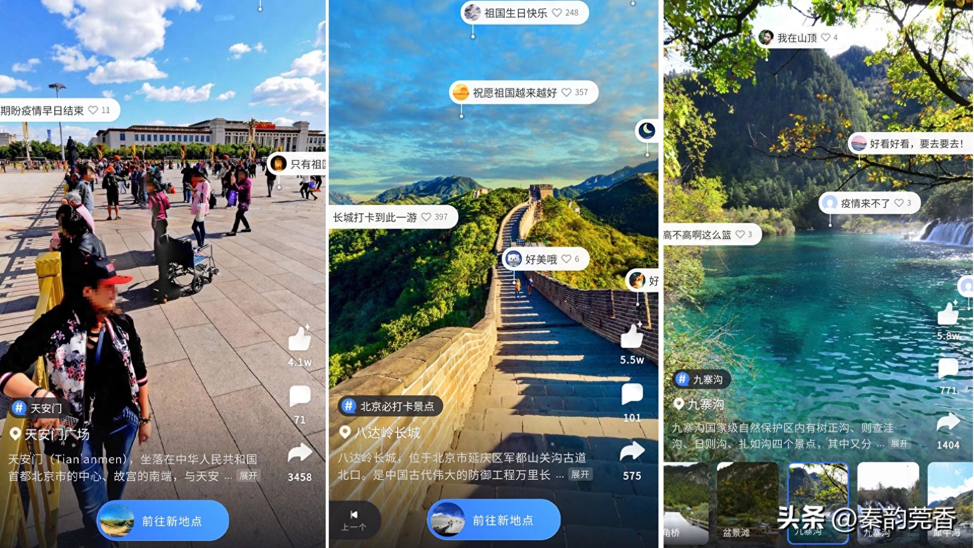 百度地图使用技巧（百度地图四个新功能） 第9张