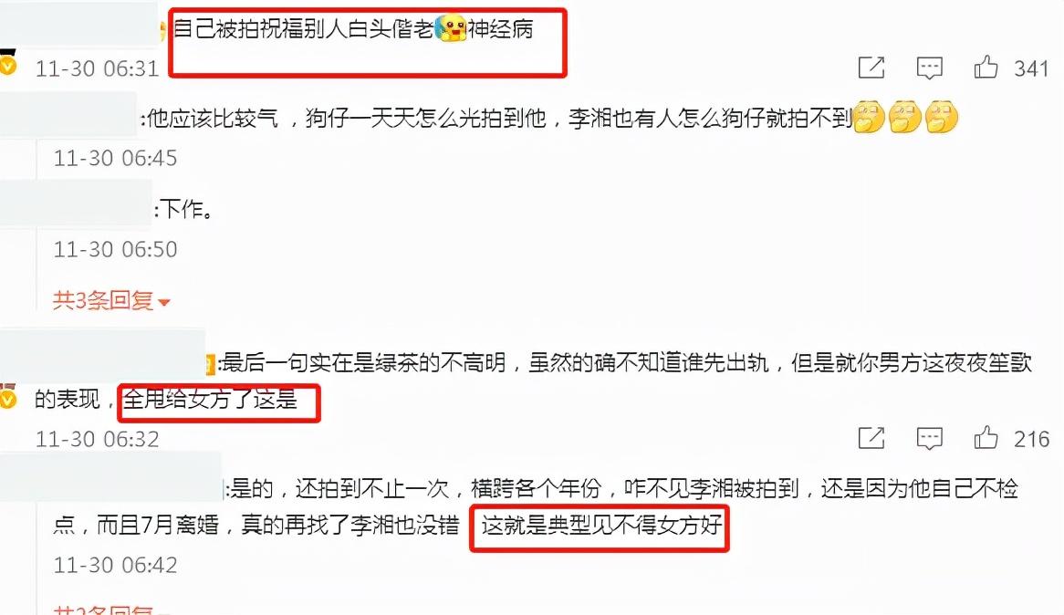 李湘和王岳伦离了婚是真的吗？揭秘李湘和王岳伦的婚变内幕 第3张