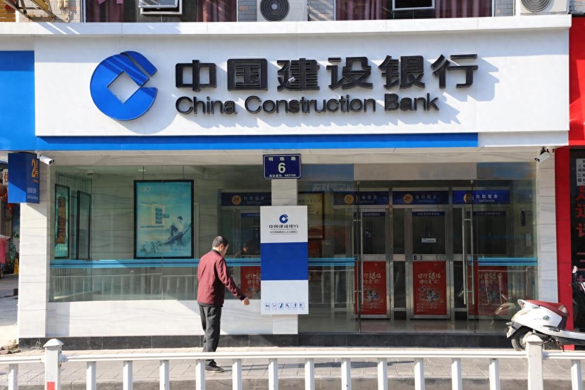 国有四大银行是哪四大银行（我国存款最安全的四大银行） 第7张